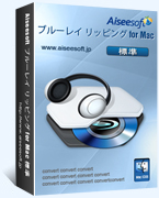 ブルーレイリッピング for Mac