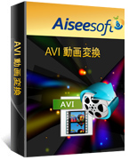 AVI 動画変換