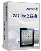 Aiseesoft DVD iPad 変換