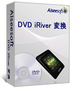 Aiseesoft DVD iRiver 変換