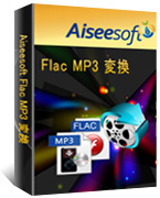 Aiseesoft FLAC MP3 変換