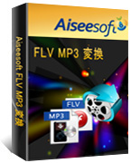 Aiseesoft FLV MP3変換
