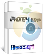Aiseesoft iPhone 4 ムービー 変換