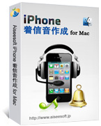 Aiseesoft iPhone 着信音作成 for Mac