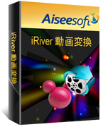 iRiver 動画変換