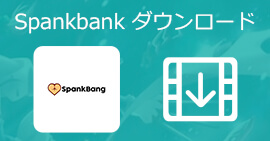 Spankbang動画をダウンロード