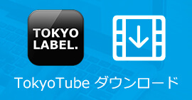 Tokyotube動画をダウンロード