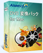 DVD 変換パック for Mac