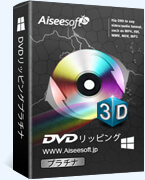 DVD リッピング プラチナ