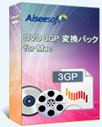 DVD 3GP 変換パック for Mac
