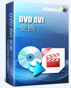 DVD AVI 変換