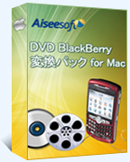 DVD BlackBerry 変換パック for Mac