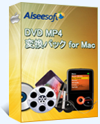 DVD MP4 変換パック for Mac
