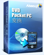 DVD Pocket PC 変換