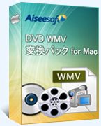 DVD WMV 変換パック for Mac