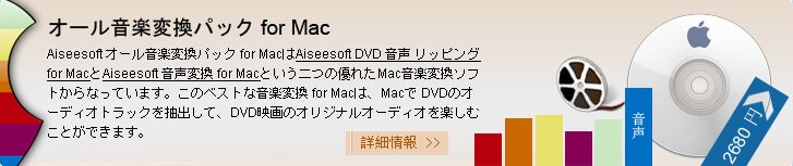All Music Converter Suite for Mac