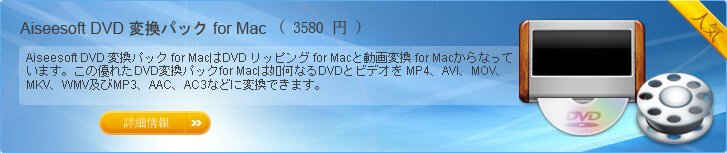 DVD Converter Suite for Mac