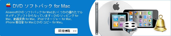 DVD Software Toolkit for Mac