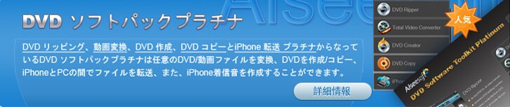 DVD Software Toolkit