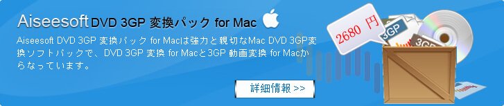 DVD to 3GP Suite for Mac