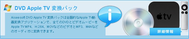 DVD to Apple TV Suite