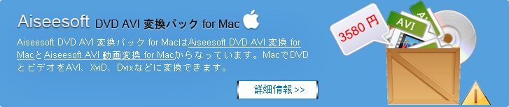 DVD to AVI Suite for Mac