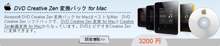 DVD to Creative Zen Suite for Mac