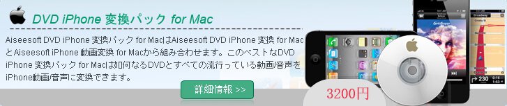 DVD to iPhone Suite for Mac