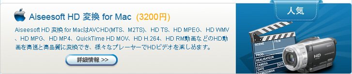 HD Converter for Mac