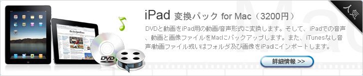 iPad Converter Suite for Mac iPad Converter Suite for Mac
