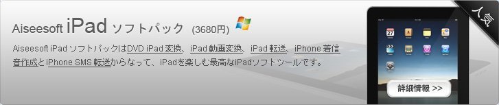 iPad Software Pack