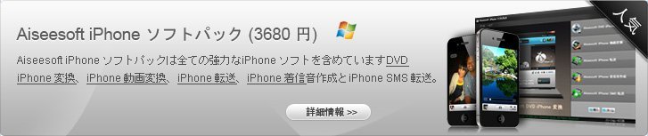 iPhone Software Pack