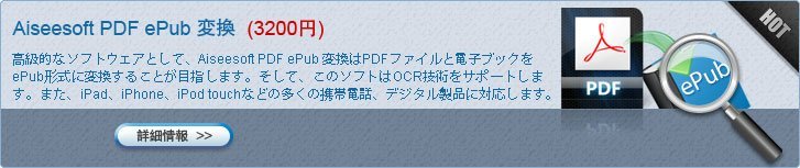PDF ePub 変換 PDF ePub 変換