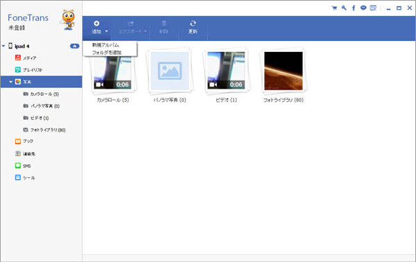 PCにiPad写真を転送