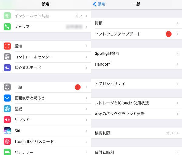 iPhoneのiOSを最新バージョンにアップデート