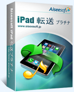 iPad Transfer box
