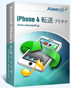 iPhone 4 Transfer box
