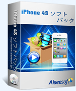 iPhone 4S ソフトパック
