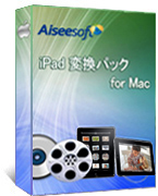 Aiseesoft iPad 変換パック for Mac