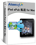 Aiseesoft iPad ePub 転送 for Mac