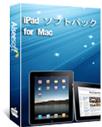 Aiseesoft iPad ソフトパック for Mac