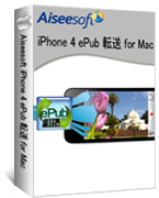 Aiseesoft iPhone 4 ePub 転送 for Mac