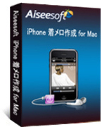 Aiseesoft iPhone 着信音作成 for Mac