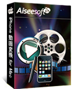 iPhone 動画変換 for Mac