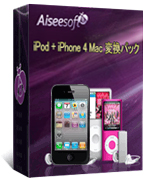 Aiseesoft iPod + iPhone 4 Mac 変換パック