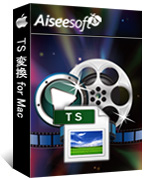 Aiseesoft TS 変換 for Mac