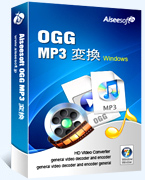 OGG MP3 変換