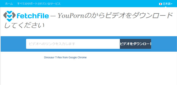 fetchfile.net YouPorn ダウンロード