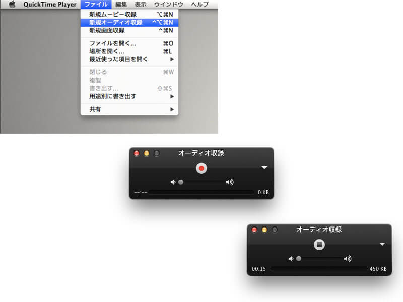 QuickTime Playerを使い、Macで音声を録音