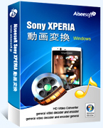 Sony XPERIA 動画変換